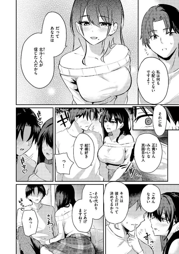 涅に惑う(単話) - ページ07