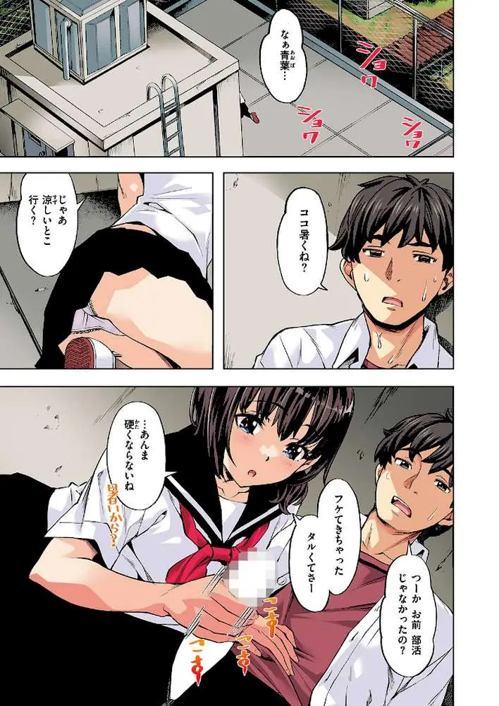 ラストサマー〜後輩が水着にきがえたら〜【フルカラー版】（単話） - ページ04