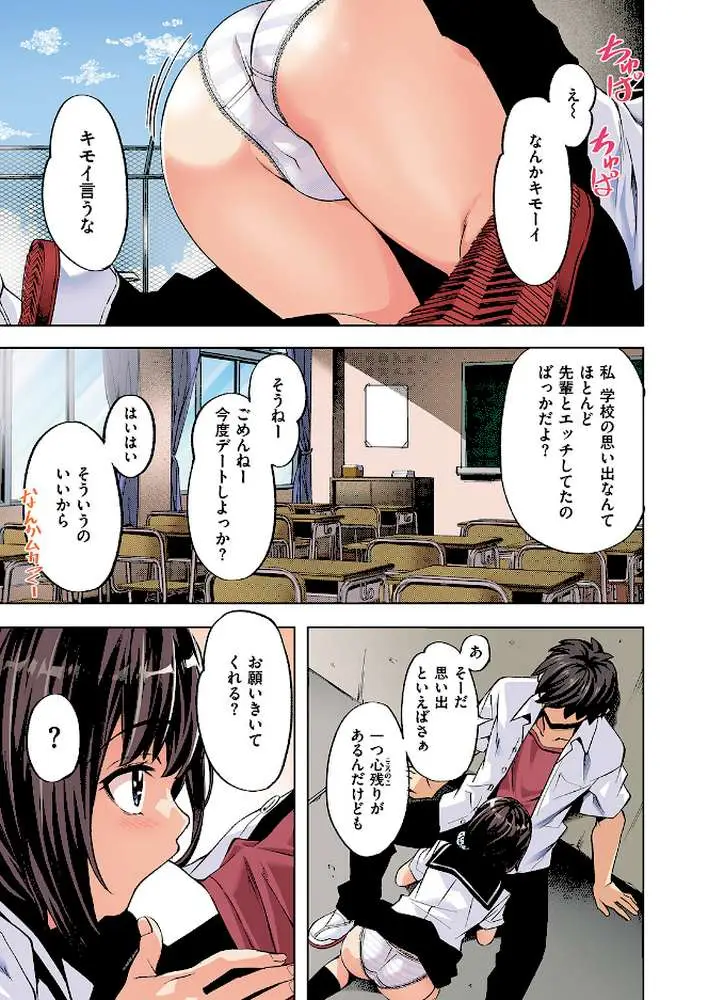 ラストサマー〜後輩が水着にきがえたら〜【フルカラー版】（単話） - ページ06