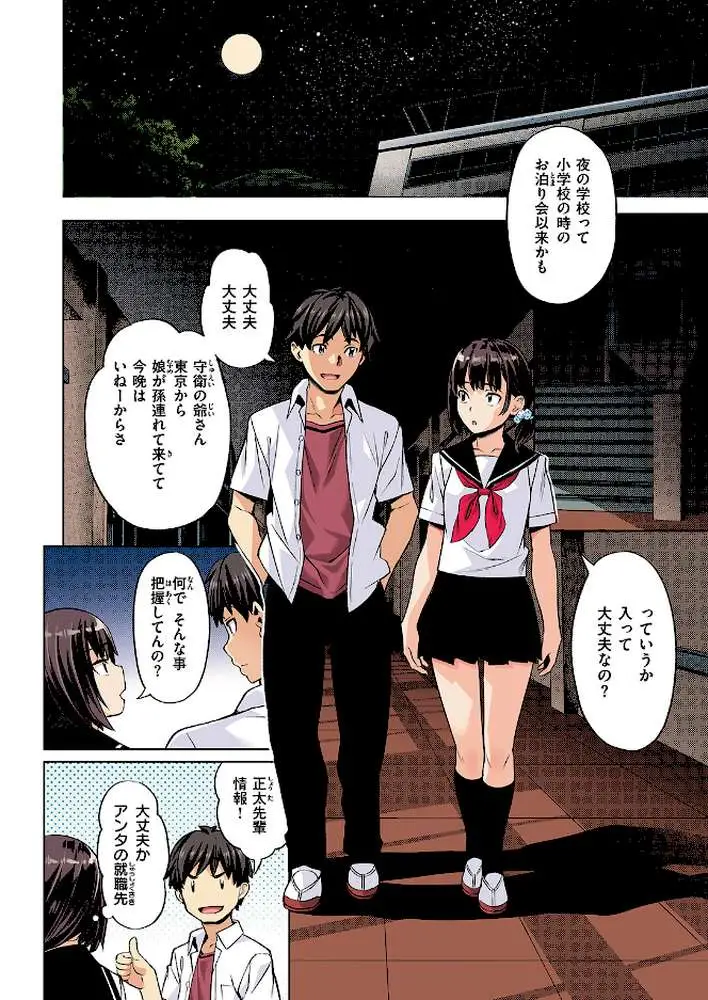 ラストサマー〜後輩が水着にきがえたら〜【フルカラー版】（単話） - ページ07