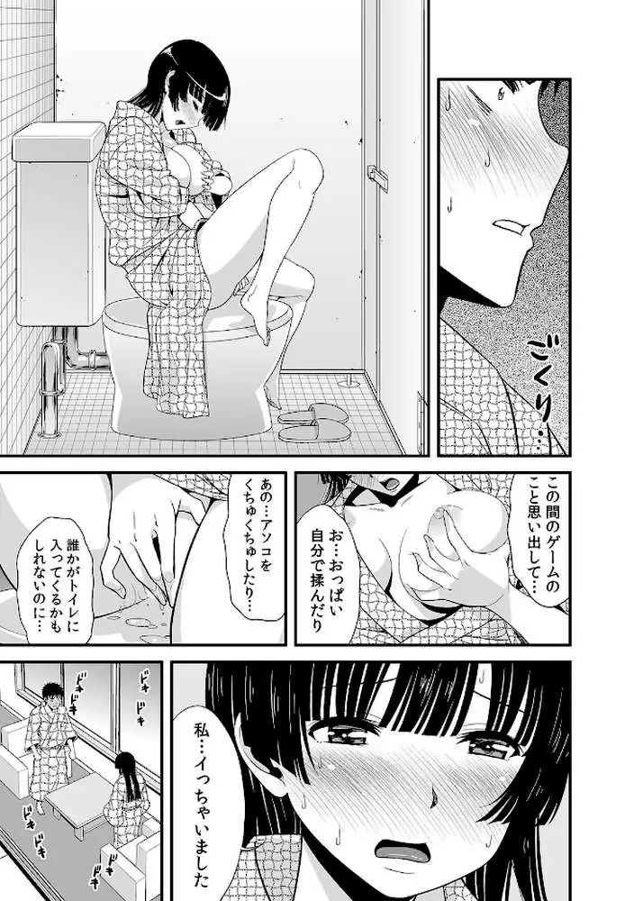 酔って二人で王様ゲーム！？〜命令だから…揉んでもいいよね？〜（単話） - ページ04