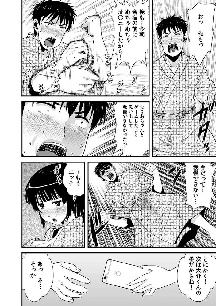 酔って二人で王様ゲーム！？〜命令だから…揉んでもいいよね？〜（単話） - ページ05