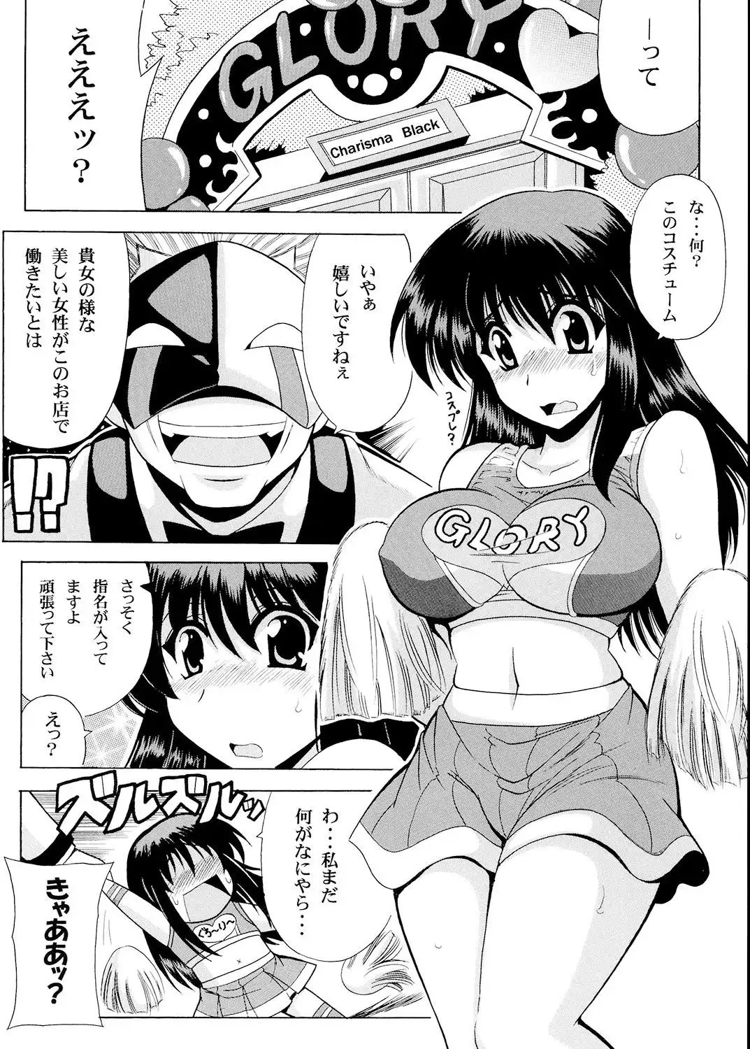 PARADIGM SETSUKO