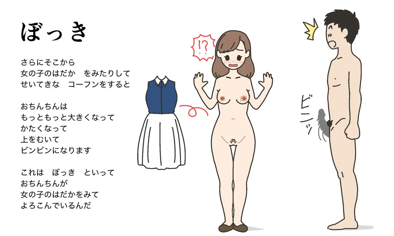 わたしたちのからだ〜こどもができるしくみ〜 - ページ05