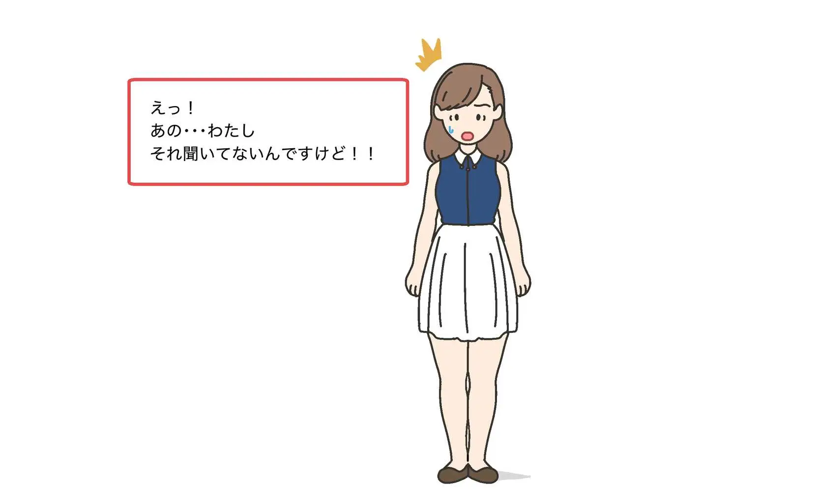 わたしたちのからだ〜こどもができるしくみ〜 - ページ19