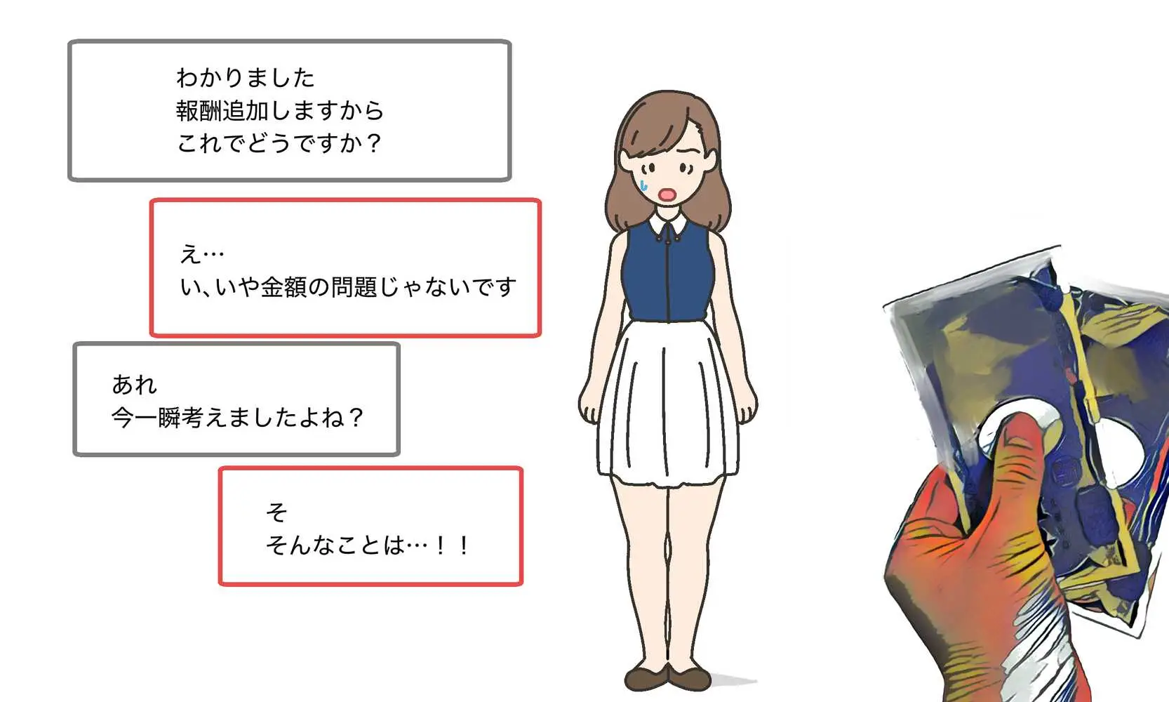 わたしたちのからだ〜こどもができるしくみ〜 - ページ21