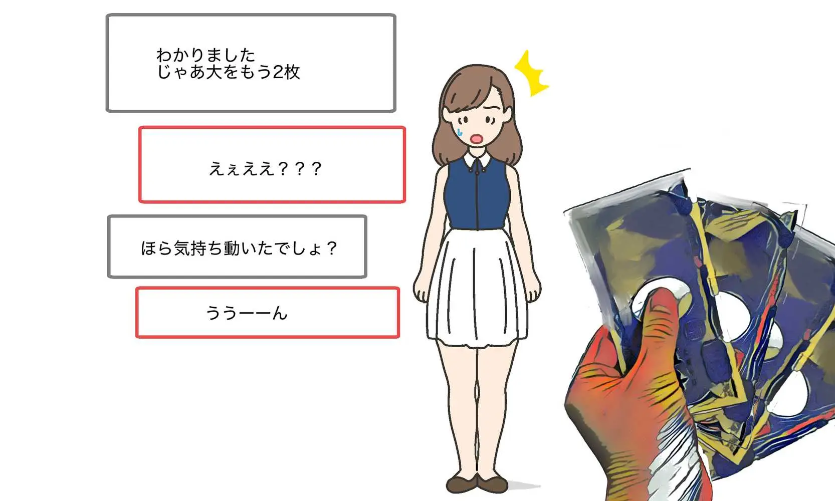 わたしたちのからだ〜こどもができるしくみ〜 - ページ22