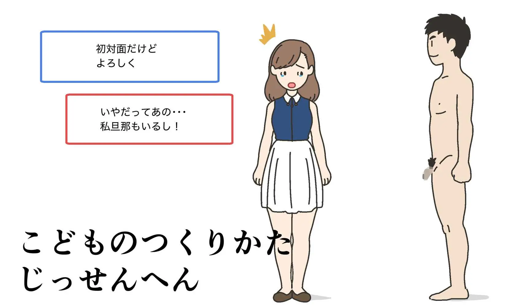 わたしたちのからだ〜こどもができるしくみ〜 - ページ24