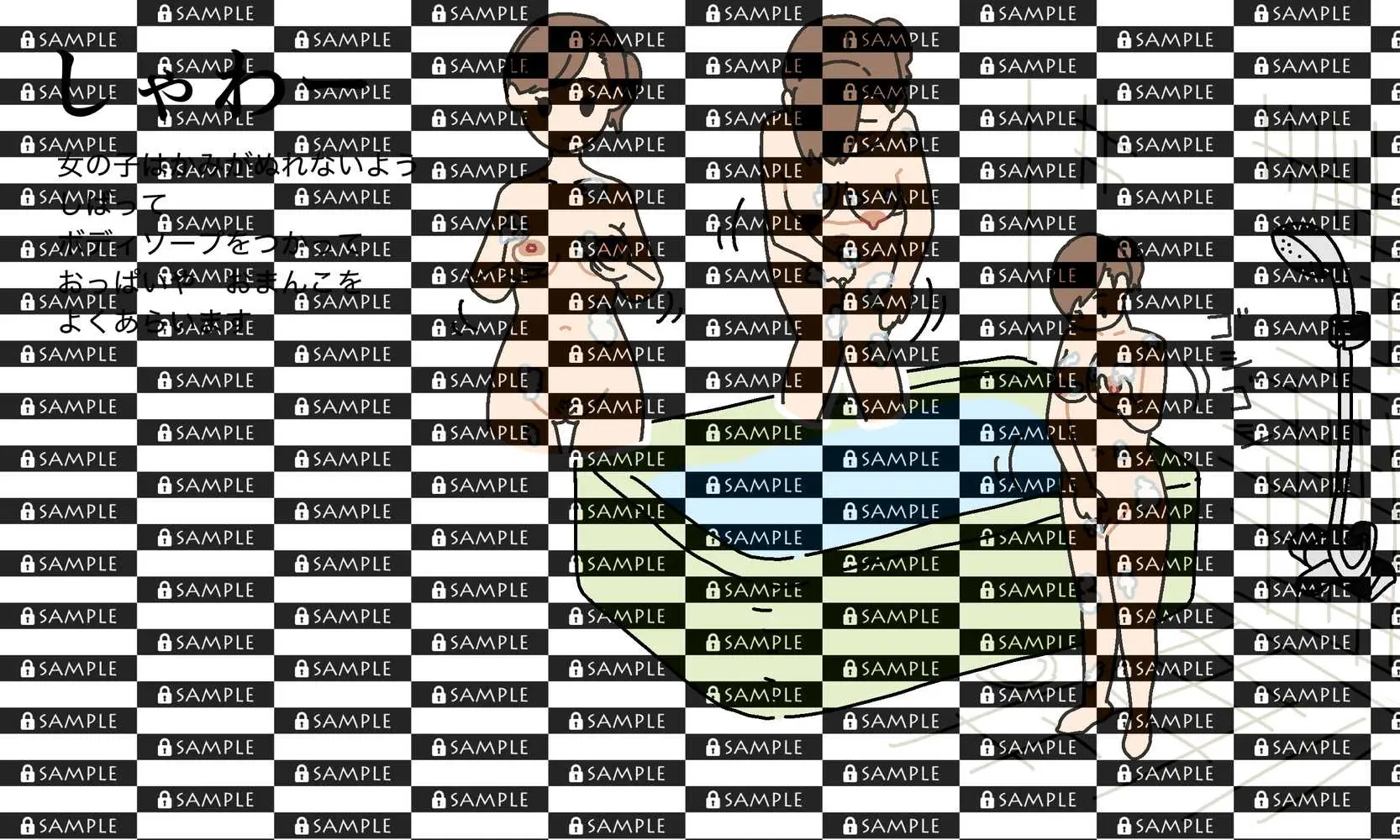 わたしたちのからだ〜こどもができるしくみ〜 - ページ27
