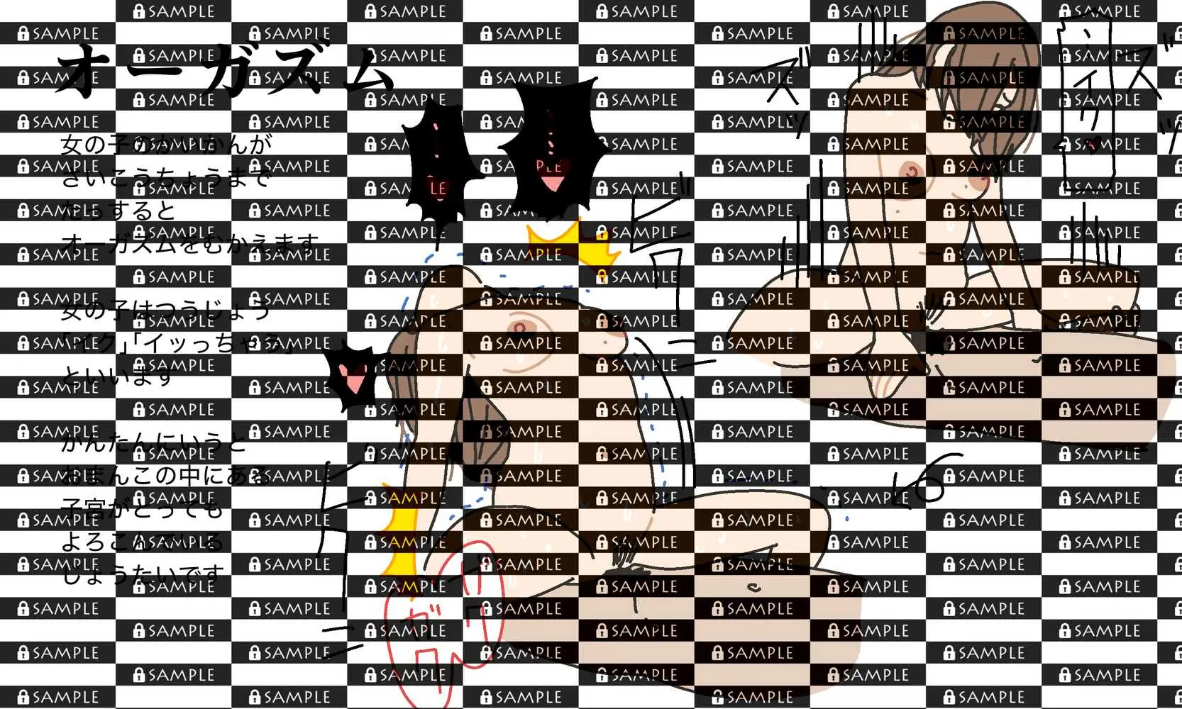 わたしたちのからだ〜こどもができるしくみ〜 - ページ32
