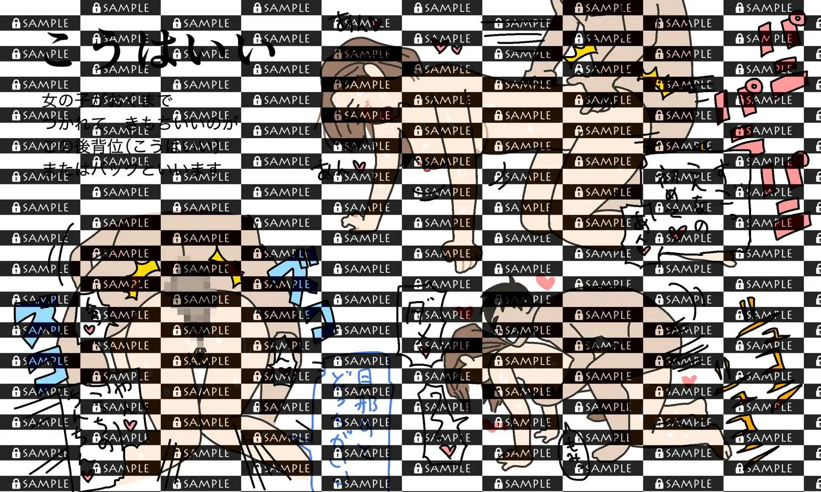 わたしたちのからだ〜こどもができるしくみ〜 - ページ33