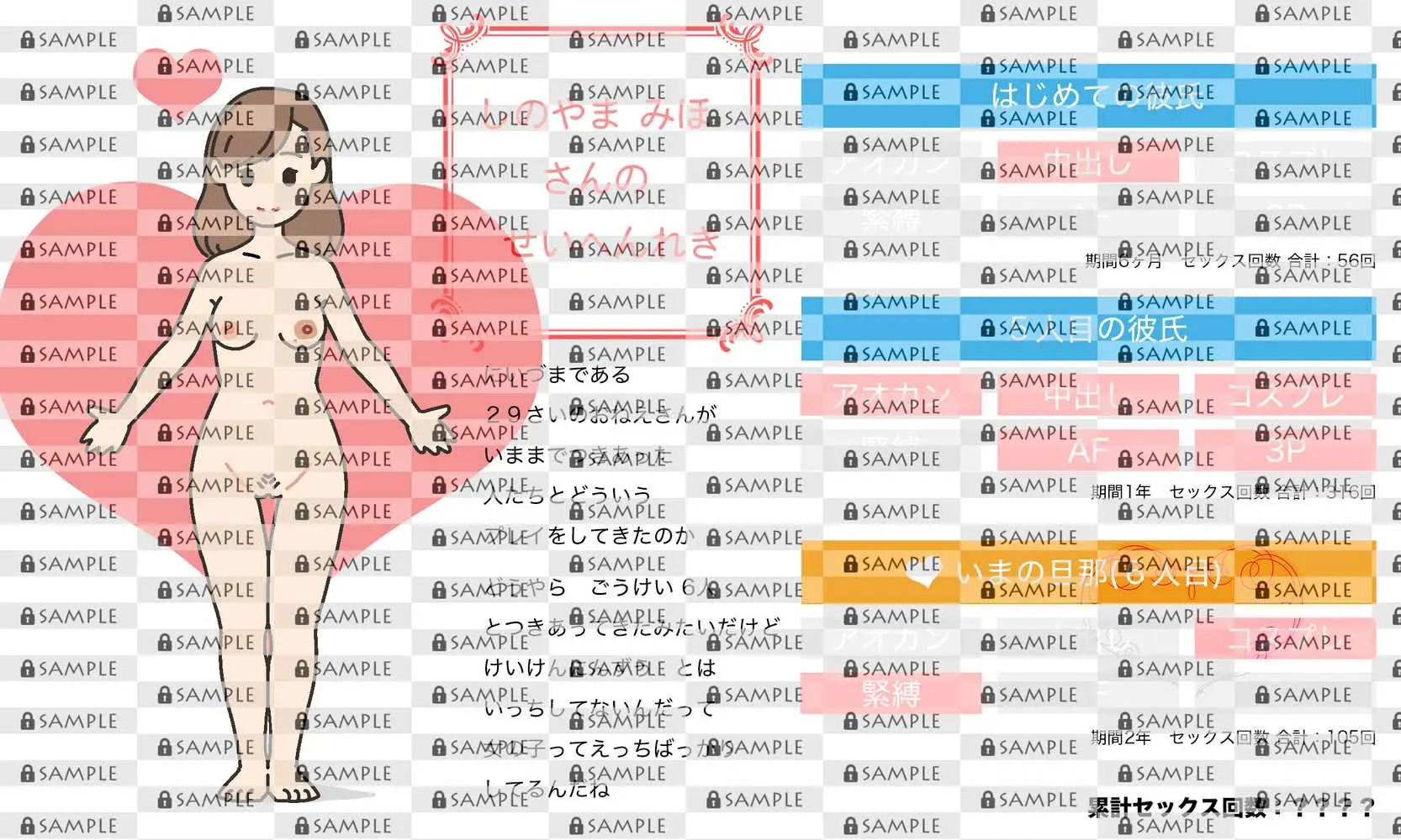 わたしたちのからだ〜こどもができるしくみ〜 - ページ37