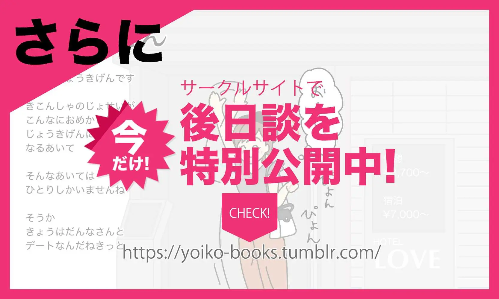 わたしたちのからだ〜こどもができるしくみ〜 - ページ46