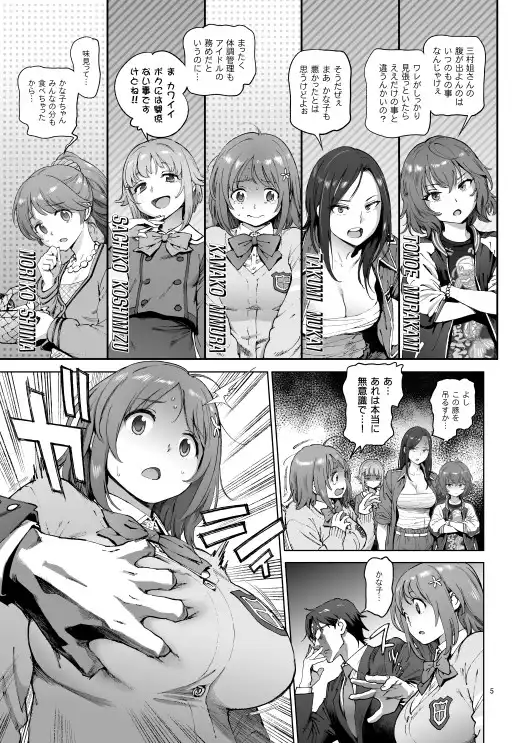 かな子のふわふわダイエット - サンプル1