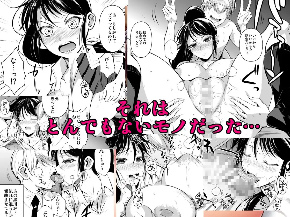 罰ゲームでヤンキー女に告ってみた - サンプル2