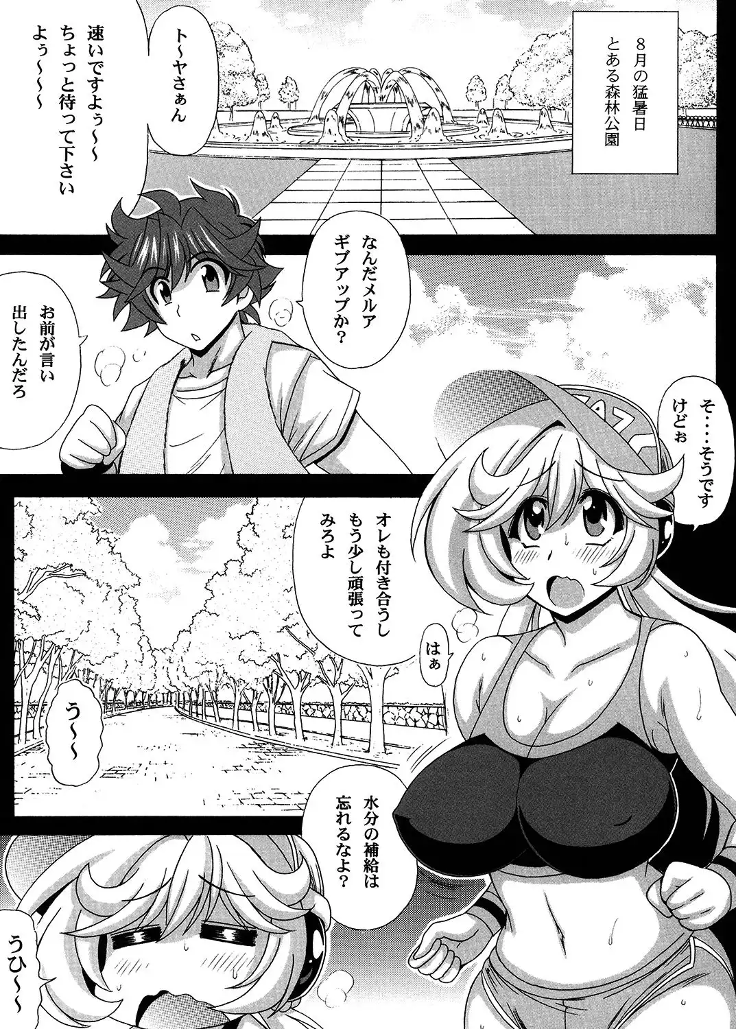 この夜を統べるモノに祝福を！5