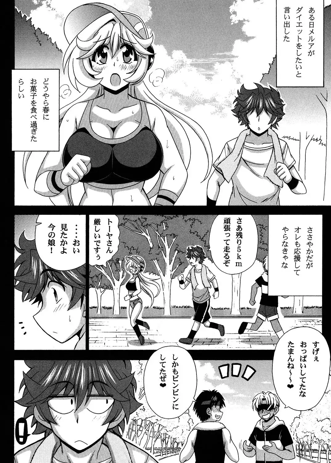 この夜を統べるモノに祝福を！5