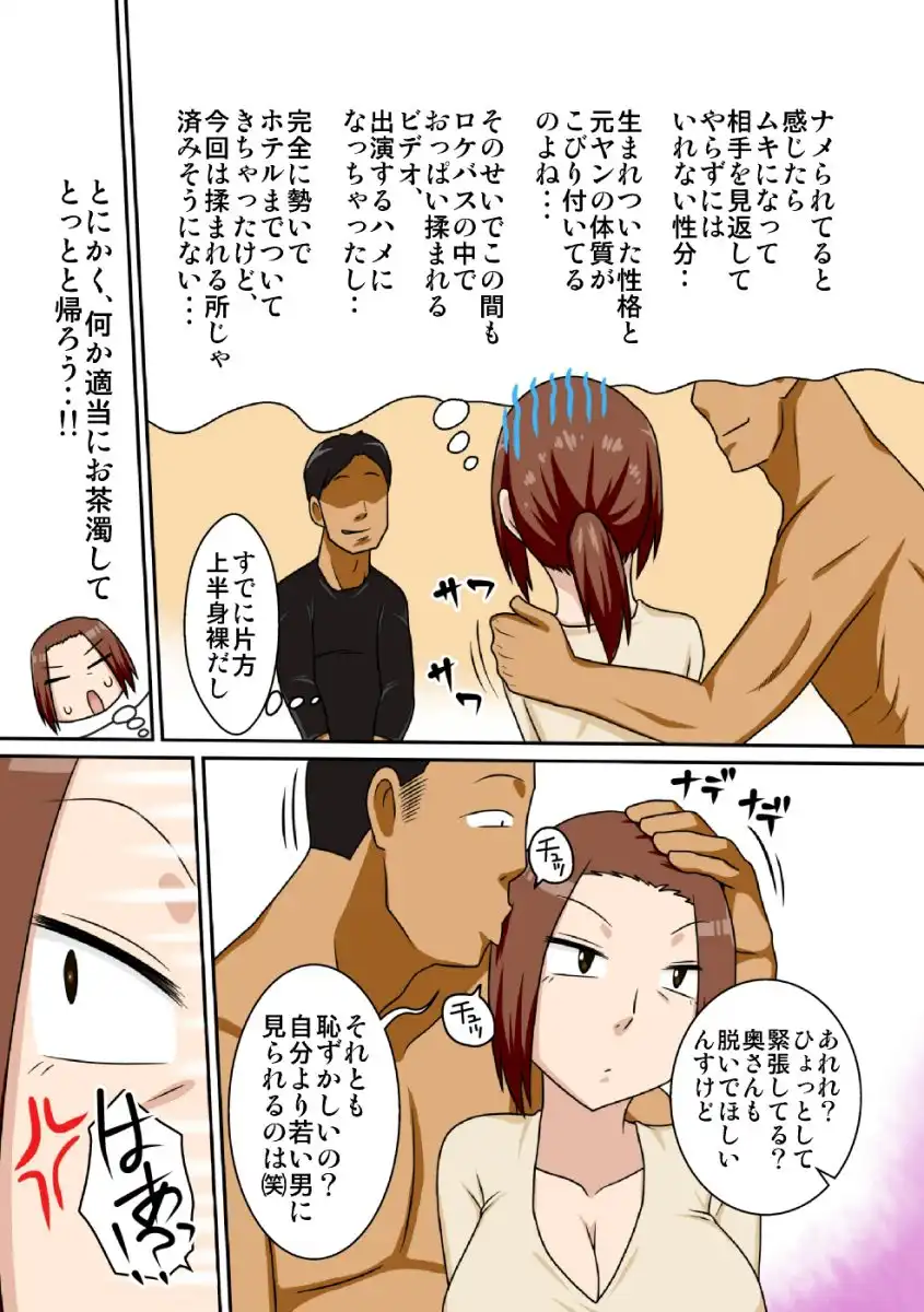 煽られ妻 S - サンプル1