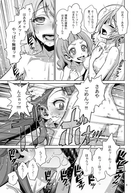 ほまれの脱童貞パーティー