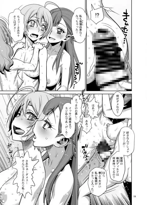 ほまれの脱童貞パーティー