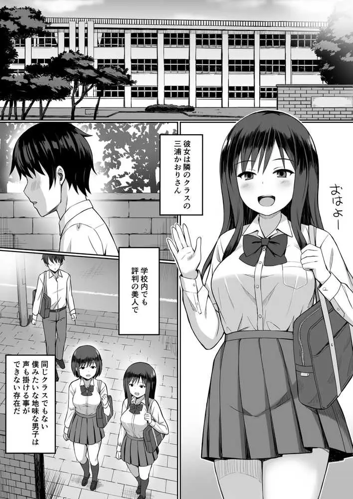 ビッチなセフレの作り方 - ページ10