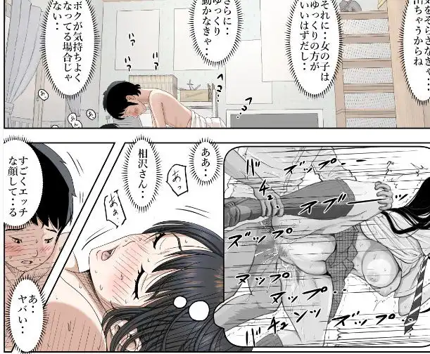 チャラ男に寝取られ ルート2 Vol.4 - サンプル3