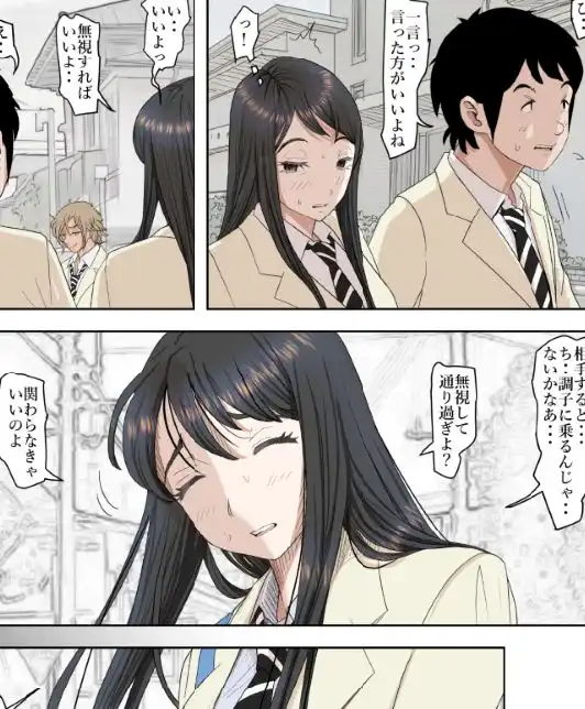 チャラ男に寝取られ ルート2 Vol.4 - サンプル5