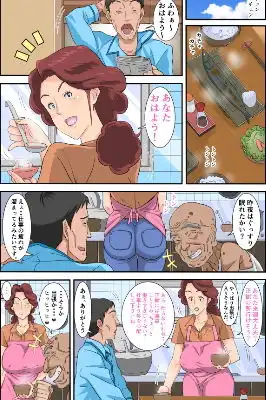 巨尻妻景子と絶倫スケベ爺。 - サンプル1