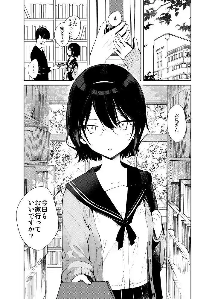 知的文学美少女とイキまくりお勉強えっち