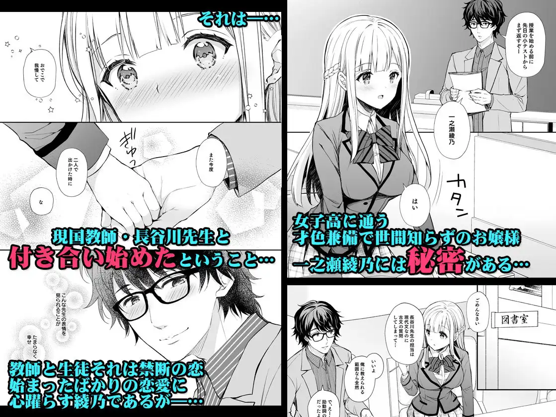淫溺の令嬢1〜他の教師(おとこ)に処女を奪われて…〜 - サンプル1