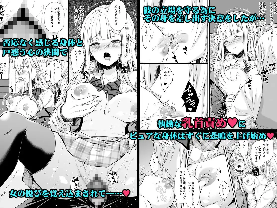 淫溺の令嬢1〜他の教師(おとこ)に処女を奪われて…〜 - サンプル3