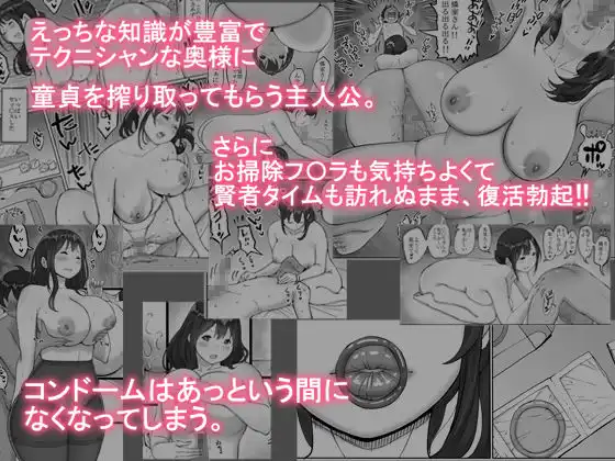 僕にセフレが出来た理由 〜おとなりの人妻編〜 - サンプル5