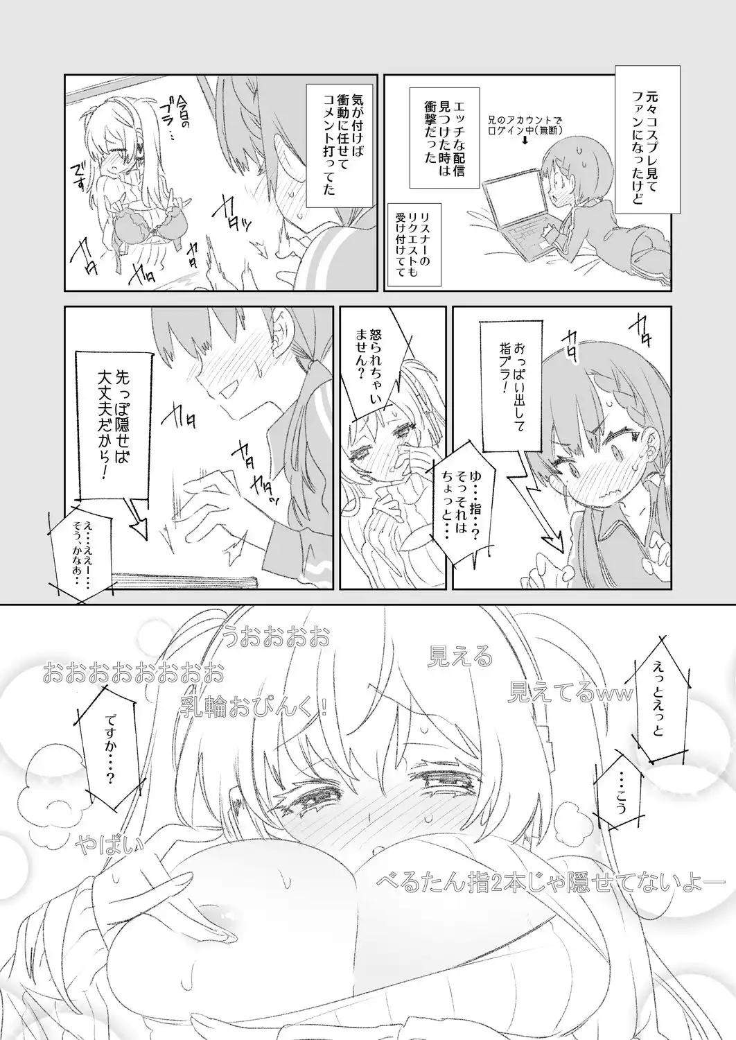 放送事故3 〜JKアナいじり〜