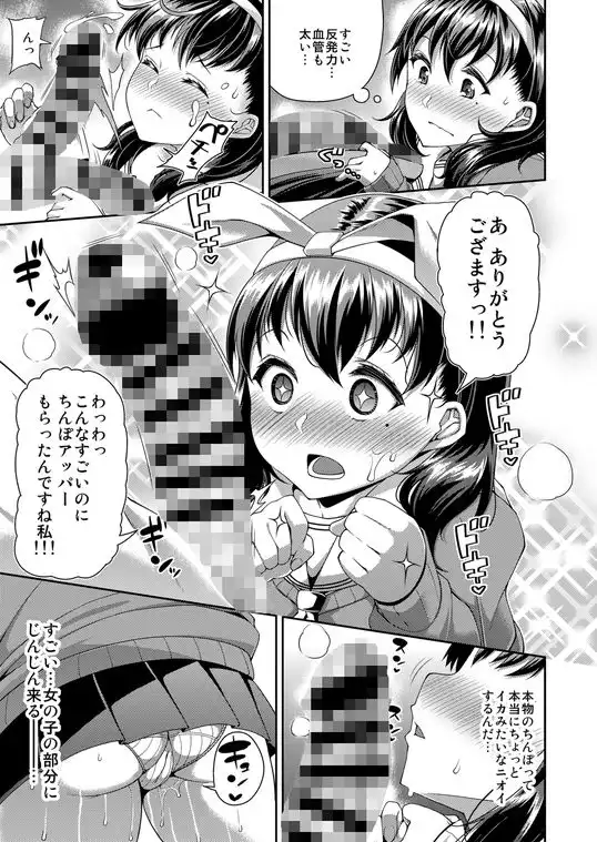 HAMEDORI no YATSU - サンプル3