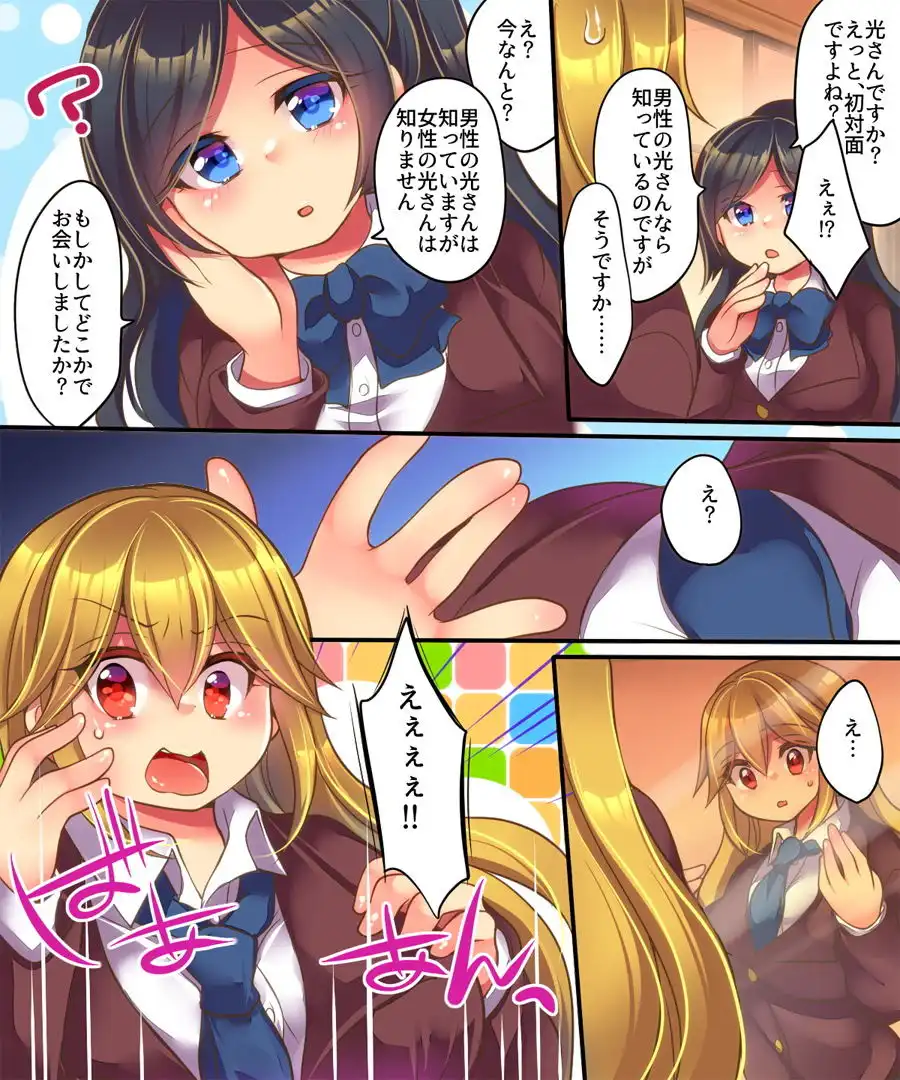 おかし詰め合わせパック・れいとうみかん味その4 - サンプル5