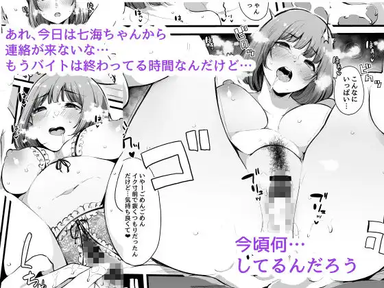 僕の彼女は断れない。 - サンプル3