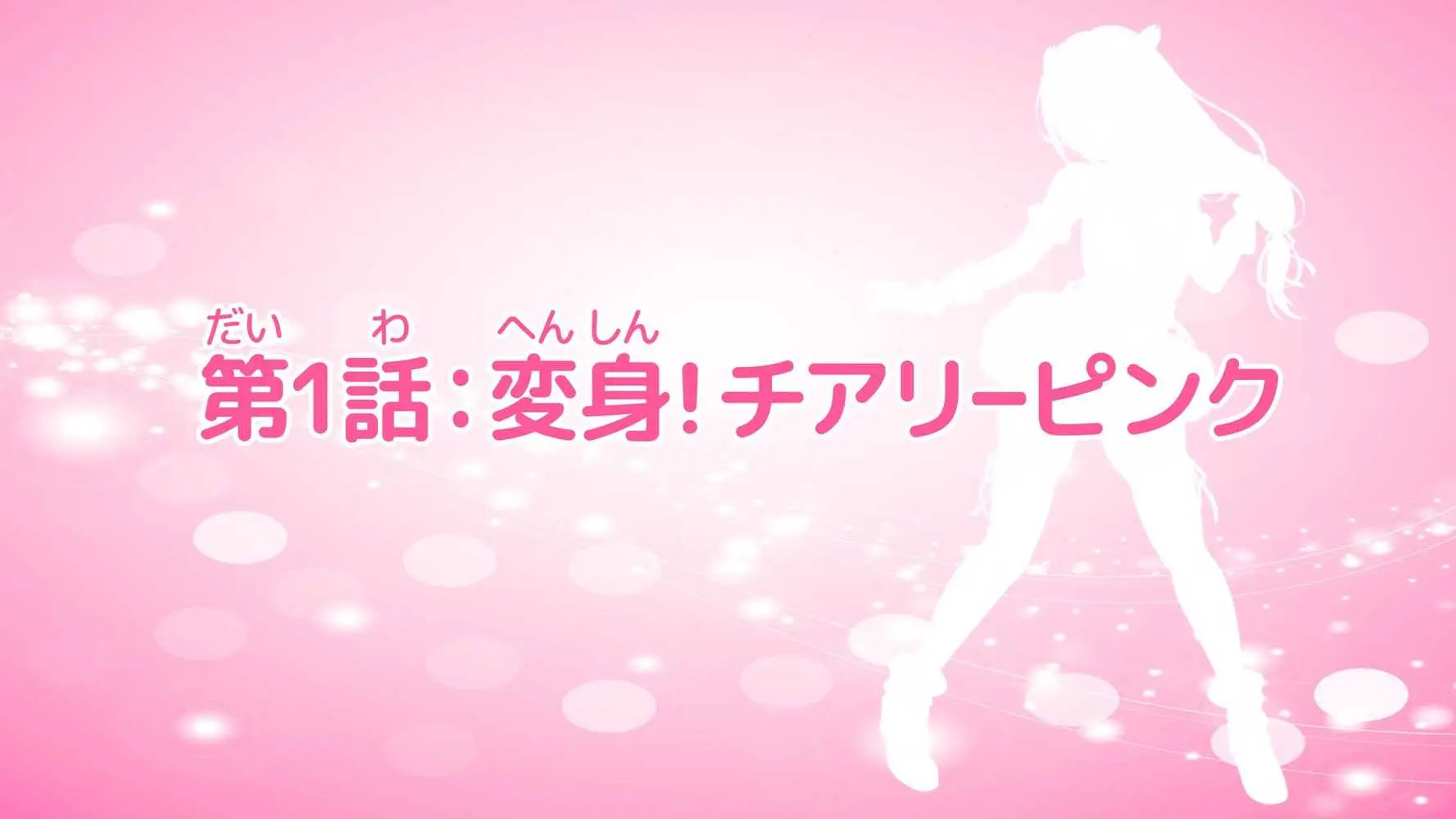 愛玩天使 チアリーピンク - ページ06