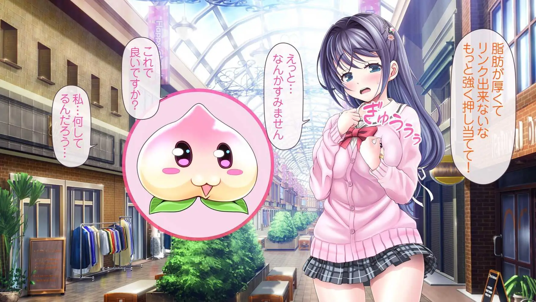 愛玩天使 チアリーピンク - ページ22
