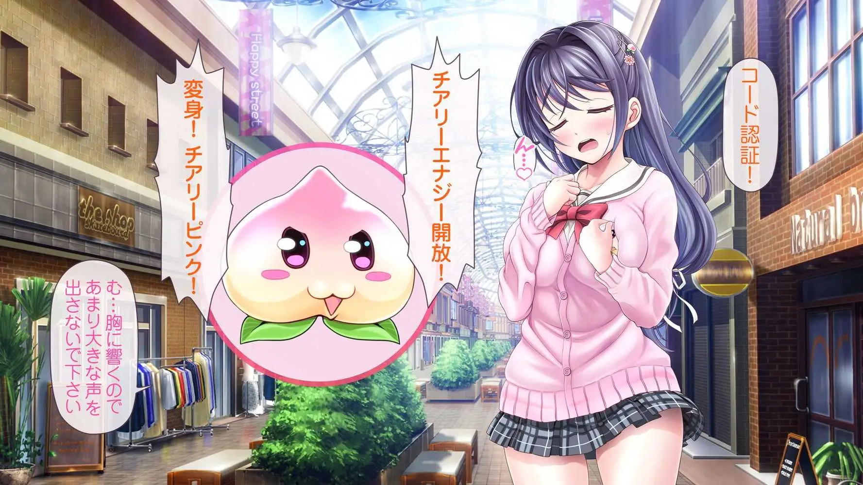 愛玩天使 チアリーピンク - ページ23