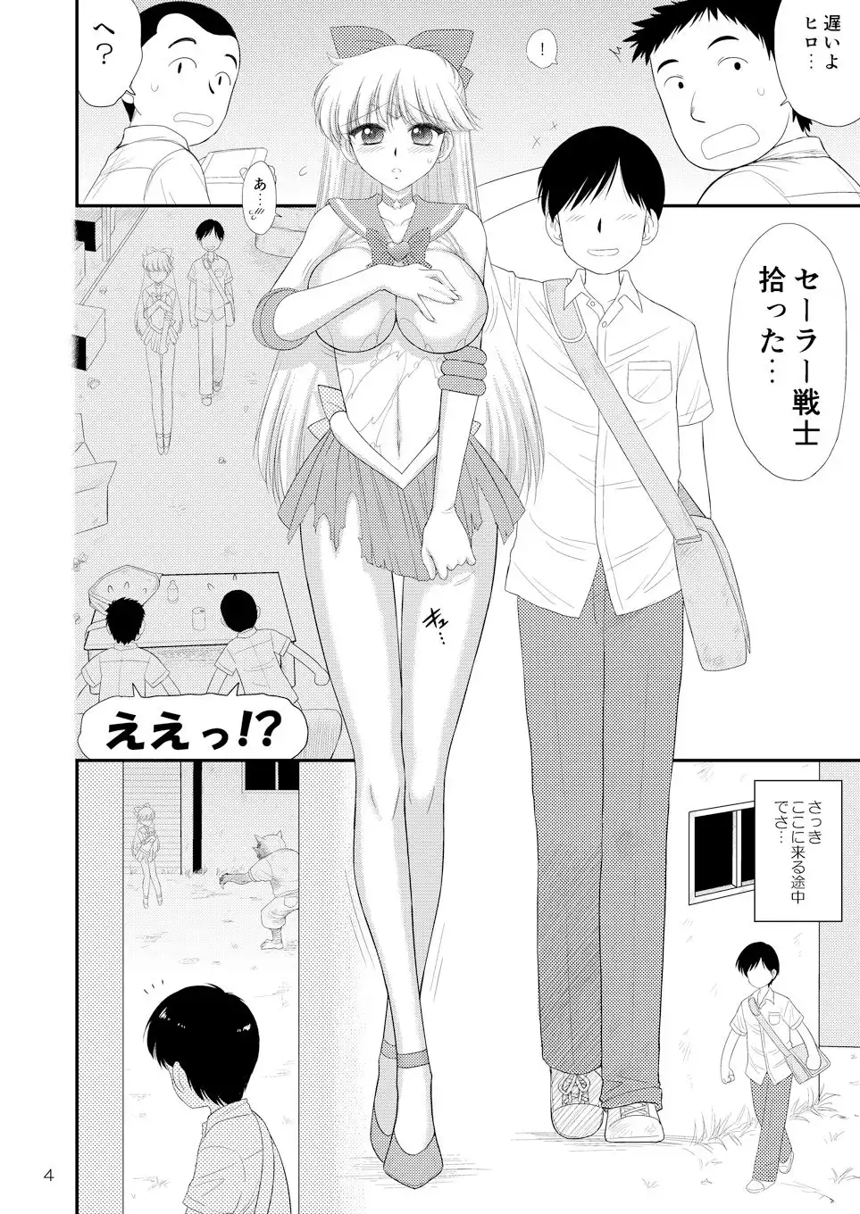 金曜参姦 - サンプル1