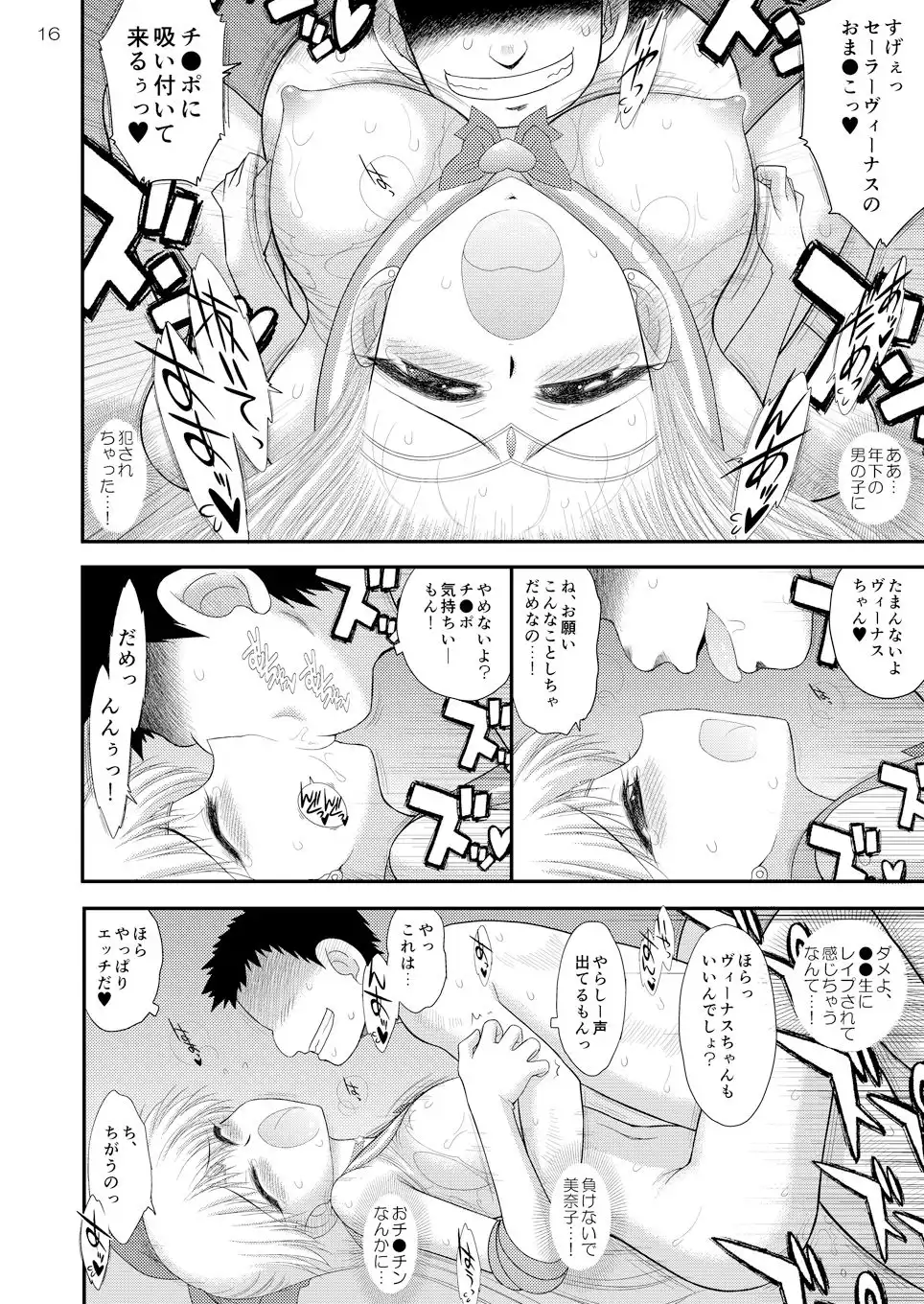 金曜参姦 - サンプル3