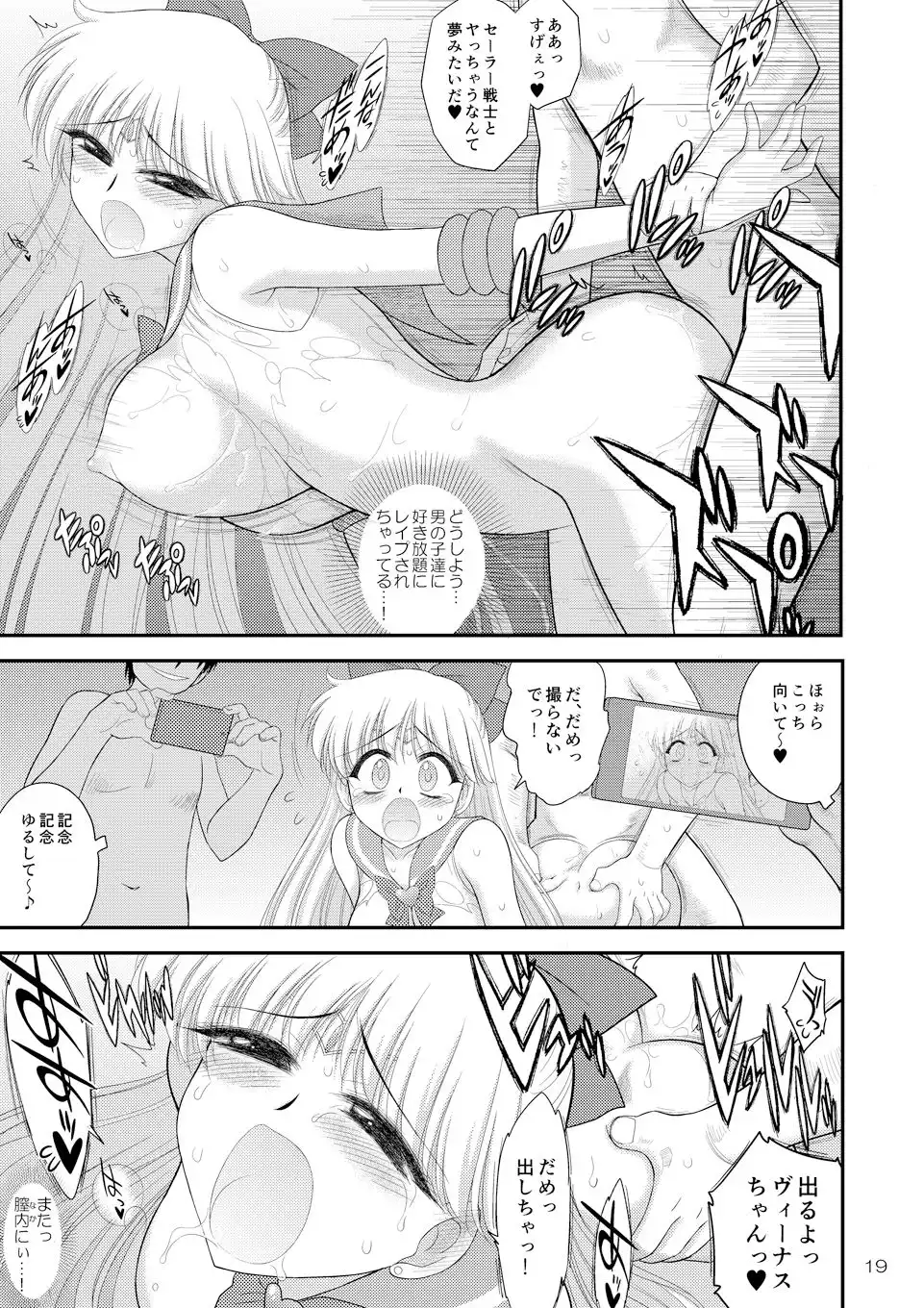 金曜参姦 - サンプル4