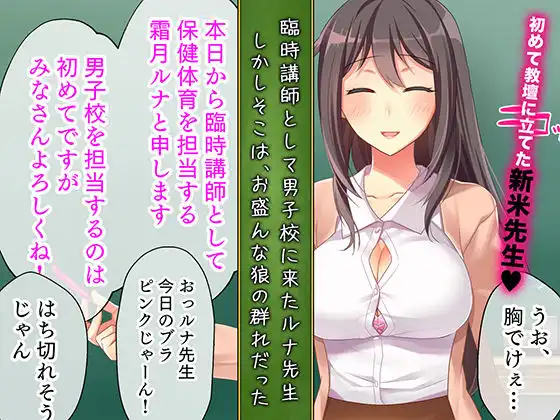 あがり症な巨乳先生 〜私の教科書をエロ本にすり替えないで〜 - サンプル1