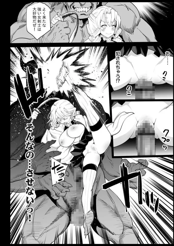 鬼滅の裏本