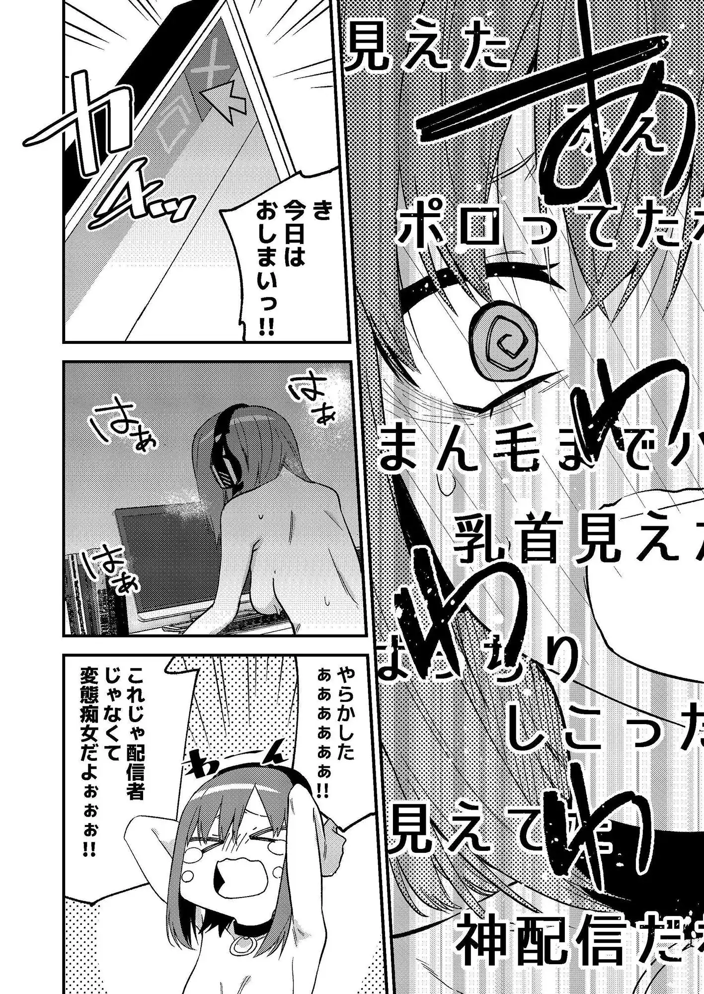 どうしたら有名生主になれますか? - サンプル8