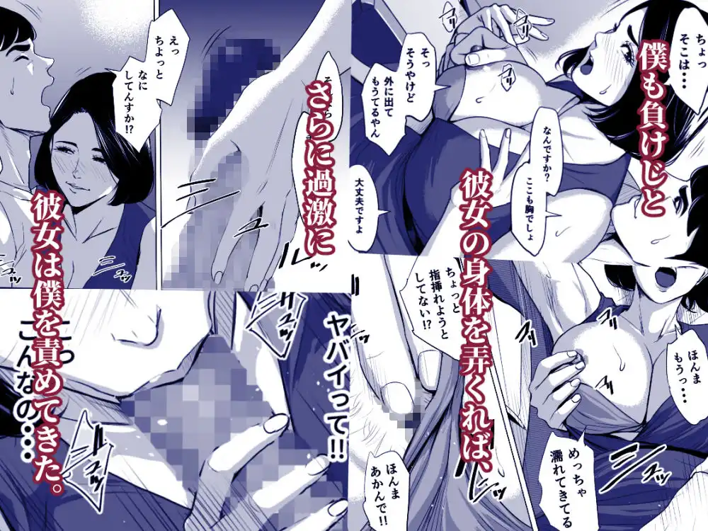 新幹線で何してる!? - サンプル2