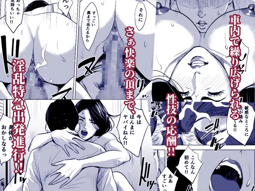 新幹線で何してる!? - サンプル3