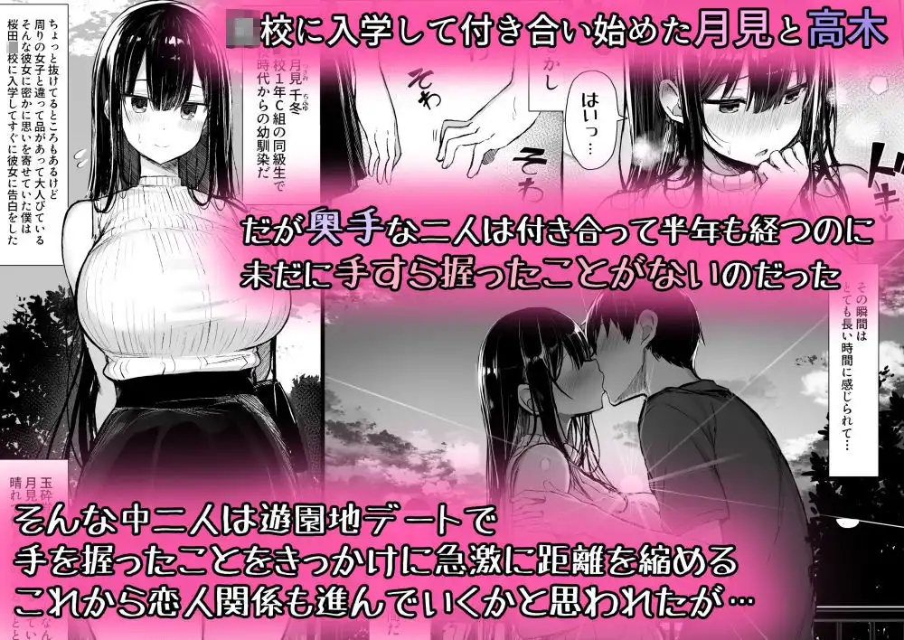 清楚彼女、堕ちる。 - サンプル1