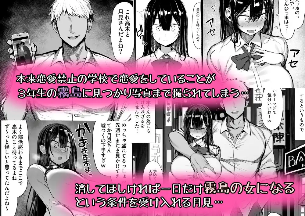 清楚彼女、堕ちる。 - サンプル2