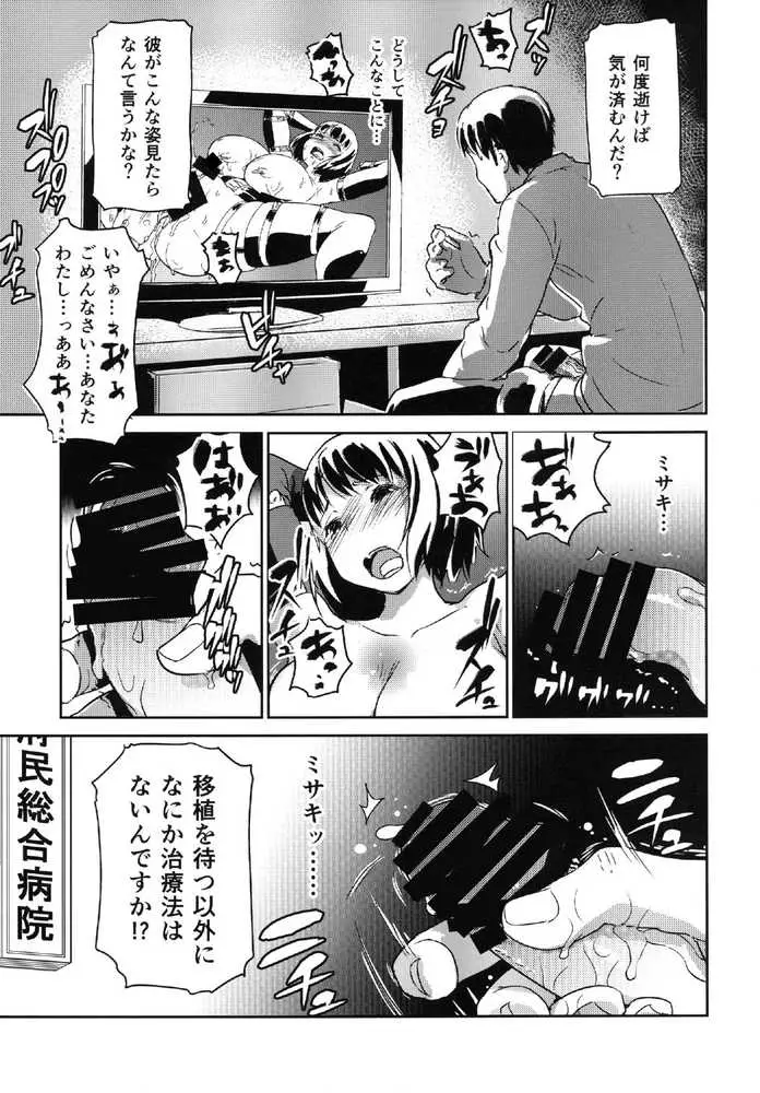 ヒトヅマカリ総集編 - ページ10